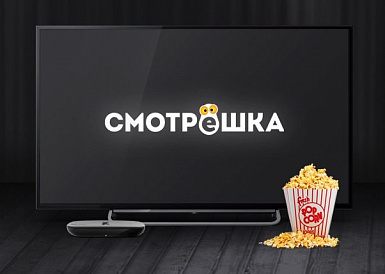 Смотрешка, Прокопьевск
